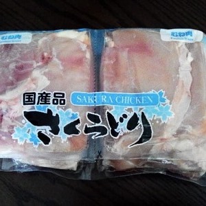 カークランド さくらどり むね肉 真空パック