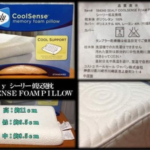 Sealy シーリー 低反発枕 COOLSENSE FOAM PILLOW