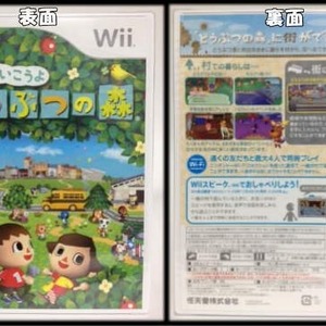 NINTENDO(任天堂) Wii 街へいこうよ どうぶつの森