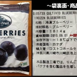 SCENIC FRUIT ブルーベリー(冷凍) 1814g