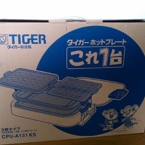 Tiger タイガー ホットプレート