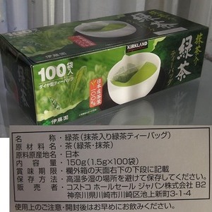 カークランド 緑茶ティーバッグ