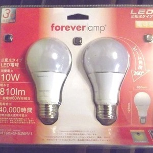 Foreverlamp LED電球 2個セット