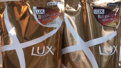 角俊さん[1]が投稿したLUXラックス ダメージリペアの写真