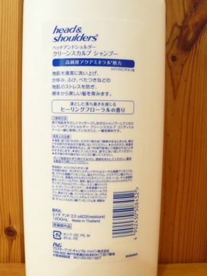 (名無し)さん[2]が投稿したhead & shoulders (ヘッド&ショルダー) クリーンスカルプ シャンプーの写真