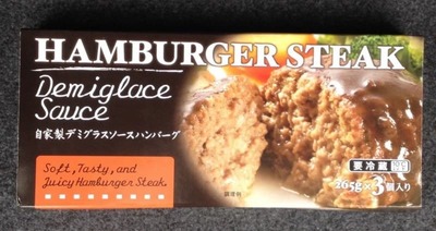 (名無し)さん[2]が投稿した伊藤ハム ハンバーガーステーキ デミグラスソースの写真