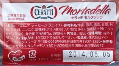 (名無し)さん[3]が投稿したCERRATTI MORTADELLA セラッチ モルタデッラの写真