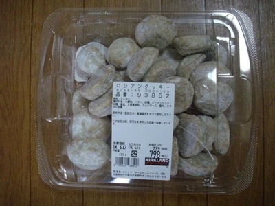 asakoさん[2]が投稿したカークランド ロシアン クッキーの写真