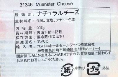(名無し)さん[3]が投稿したフィンランディア ミュンスター スライスチーズの写真