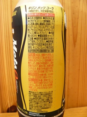 (名無し)さん[4]が投稿したキリン メッツコーラ 480ml×24本の写真