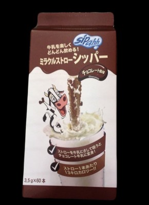 シッパー ミラクルストロー チョコ風味