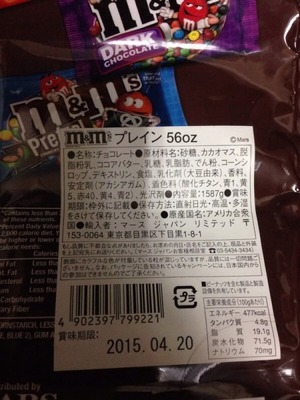 37さん[2]が投稿したm&m's ミルクチョコレートの写真