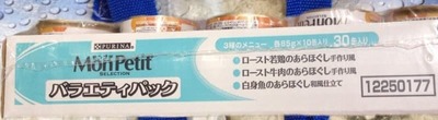 (名無し)さん[3]が投稿したPURINA モンプチ バラエティパックの写真