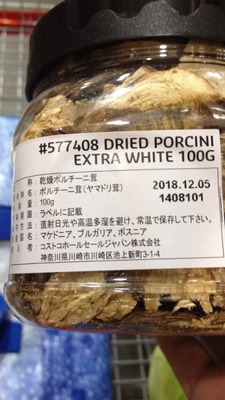 (名無し)さん[46]が投稿したサバロット ドライポルチーニ(Dried Porcini mushrooms)の写真