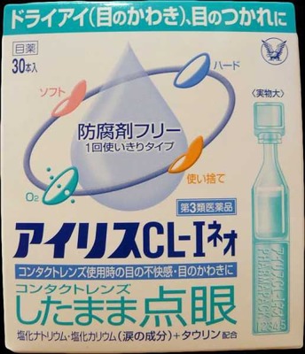 大正製薬 アイリスCL-Iネオ