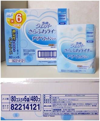 P&G ウィスパー さらふわライナー 無香料 480枚