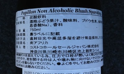 (名無し)さん[3]が投稿したパピヨン ノンアルコール スパークリング 赤・白 750ml x 2 ギフトパックの写真