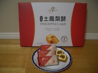 (名無し)さん[2]が投稿した土鳳梨酥 ISABELLE PINEAPPLE  CAKE(パイナップルケーキ)の写真