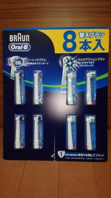 BRAUN ブラウン Oral-B 替えブラシ8本入