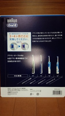 みさぽんさん[3]が投稿したBRAUN ブラウン Oral-B 替えブラシ8本入の写真