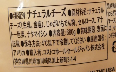 (名無し)さん[1]が投稿したカークランド メキシカンミックスシュレッドチーズ/メキシカンスタイルブレンドチーズの写真