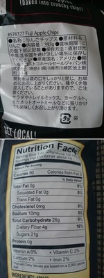 なるみぃさん[6]が投稿したBARE FOODS ふじりんごチップスの写真