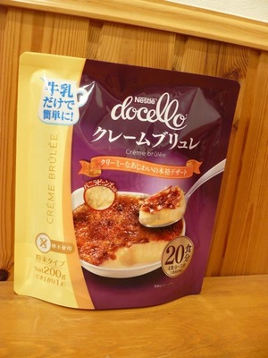 (名無し)さん[1]が投稿したNestle' docello ネスレ ドチェロ クレームブリュレの写真