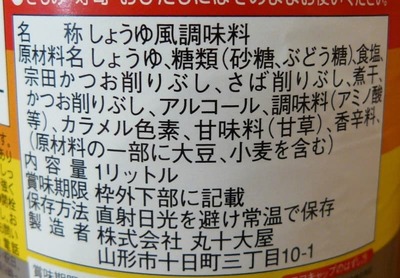 (名無し)さん[2]が投稿した丸十大屋 味マルジュウの写真