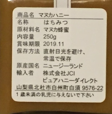 こうさん[2]が投稿したMOSSOP'S マヌカハニー 250gの写真