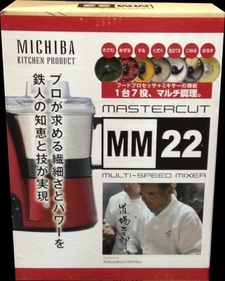 山本電気 MICHIBA KITCHEN PRODUCT マスターカット Glossy Red MB-MM22R (フードプロセッサー)