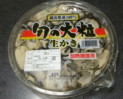 きゅうさん[3]が投稿した生牡蠣 加熱用/生食用の写真