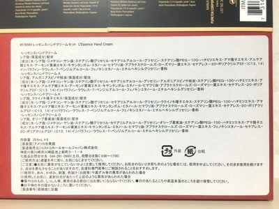 小波さん[2]が投稿したL'ESSENCE レッセンス ハンドクリーム 8パック ギフトセットの写真