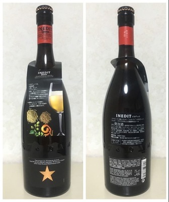 INEDIT イネディット スペイン ビール750ml