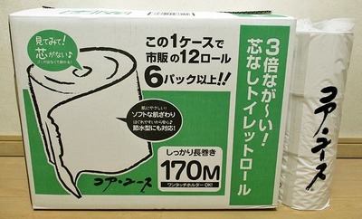 春日製紙 コアユース 芯なしトイレットペーパー