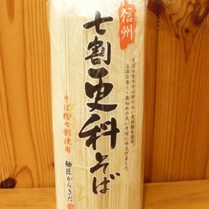 柄木田製粉 信州 七割更科そば 200g×5