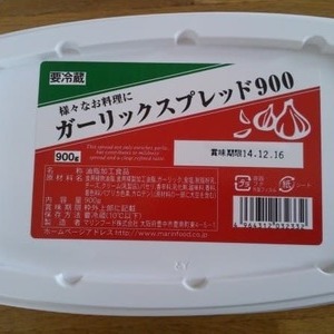 マリンフード ガーリックスプレッド900