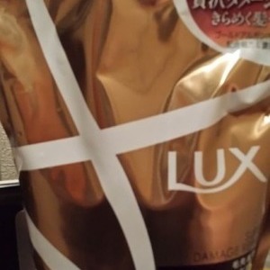 LUXラックス ダメージリペア