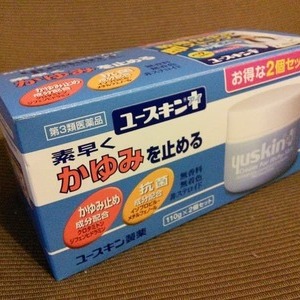 ゆーすきん製薬 ユースキンI(アイ) お得な2個セット