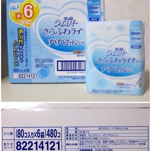 P&G ウィスパー さらふわライナー 無香料 480枚