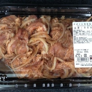 カークランド チポトレBBQポーク