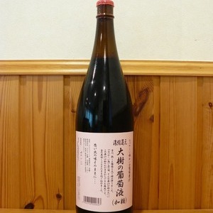 濃縮還元 大樹の葡萄液 (加糖)