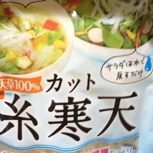 寒天本舗 カット糸寒天