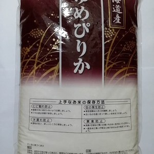 北海道産 ゆめぴりか5㎏