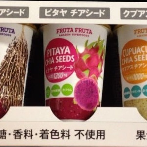フルッタフルッタ チアシード ドリンクセット