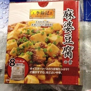 李錦記(リキンキ) 麻婆豆腐の素