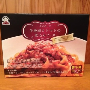 BIG CHEF ビッグシェフ ボロネーゼ 牛挽肉とトマトの煮込みソース