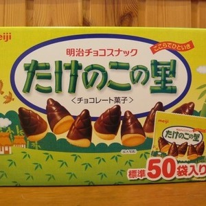 meiji 明治チョコスナック たけのこの里