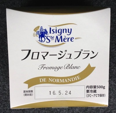 ISIGNY イズニー フロマージュブラン