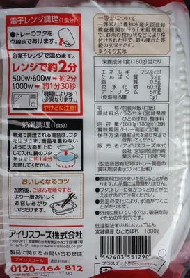 (名無し)さん[1]が投稿したアイリスオーヤマ 低温製法米のおいしいごはん 宮城県産ひとめぼれの写真