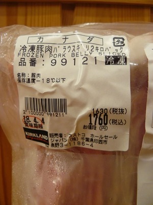 (名無し)さん[3]が投稿したカークランド 冷凍豚肉 バラ薄切り 2キロパックの写真